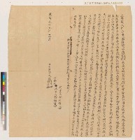 乾隆五十七年仁壽里崙仔頂庄蘇漢生、蘇鎮族向洪宅立典契藏品圖，第5張